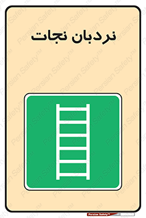 Ladder , لدر , 