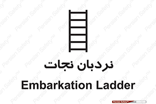 Ladder , لدر , 