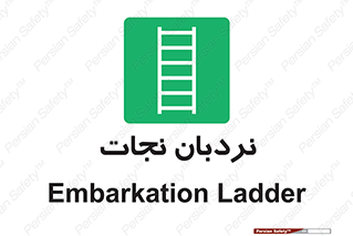 Ladder , لدر , 