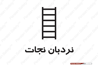 Ladder , لدر , 