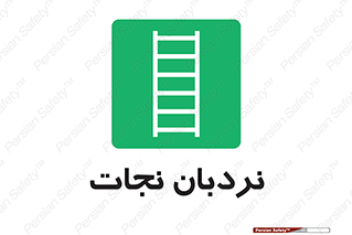 Ladder , لدر , 