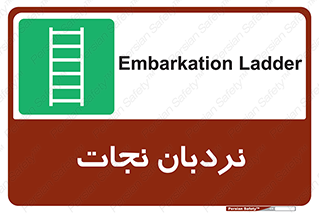 Ladder , لدر , 