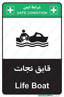 Boat , کشتی , 