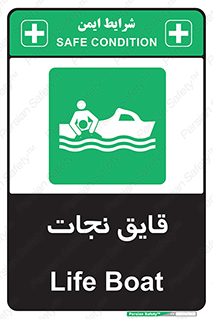 Boat , کشتی , 