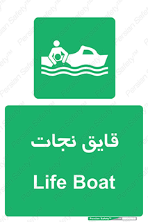Boat , کشتی , 
