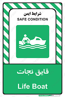 Boat , کشتی , 