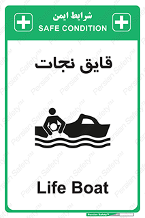 Boat , کشتی , 