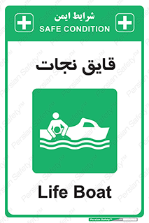 Boat , کشتی , 