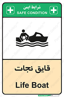 Boat , کشتی , 