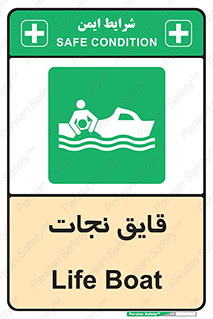 Boat , کشتی , 