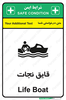 Safety sign: Life Boat – design 10478