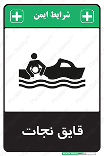 Boat , کشتی , 