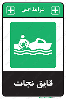 Boat , کشتی , 