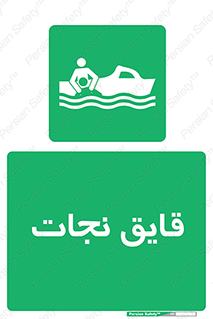 Boat , کشتی , 
