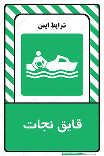 Boat , کشتی , 