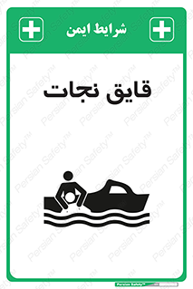 Boat , کشتی , 