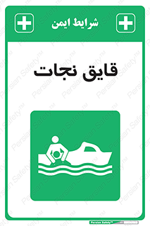 Boat , کشتی , 