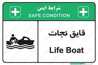 Boat , کشتی , 
