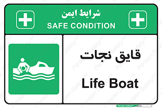 Boat , کشتی , 