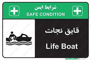 Boat , کشتی , 