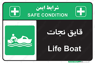 Boat , کشتی , 