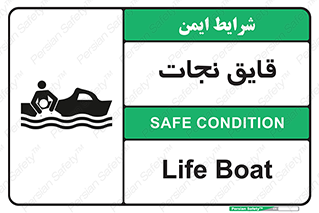 Boat , کشتی , 
