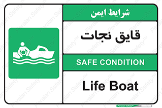 Boat , کشتی , 