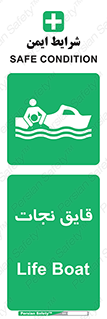 Boat , کشتی , 