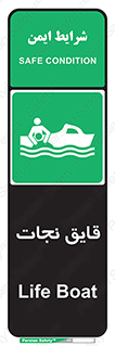 Boat , کشتی , 