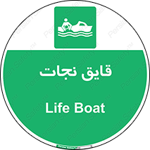 Boat , کشتی , 