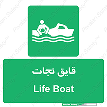 Boat , کشتی , 