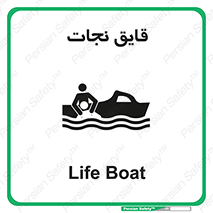 Boat , کشتی , 