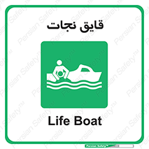 Boat , کشتی , 