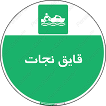 Boat , کشتی , 