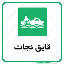 Boat , کشتی , 