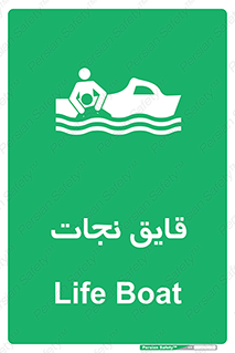 Boat , کشتی , 