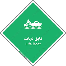 Boat , کشتی , 