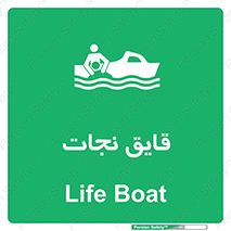 Boat , کشتی , 