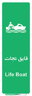 Boat , کشتی , 