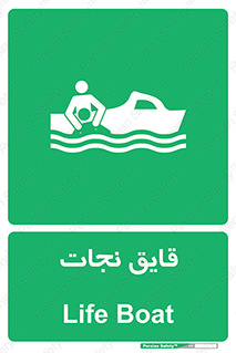 Boat , کشتی , 