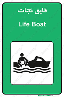 Boat , کشتی , 