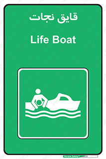 Boat , کشتی , 
