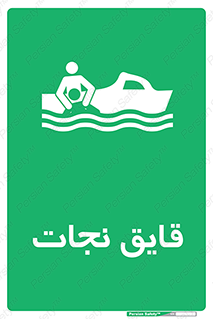 Boat , کشتی , 
