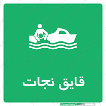 Boat , کشتی , 