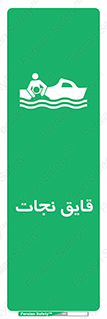 Boat , کشتی , 