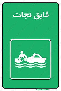 Boat , کشتی , 