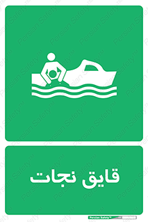 Boat , کشتی , 