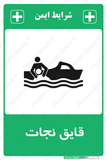 Boat , کشتی , 