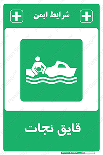 Boat , کشتی , 