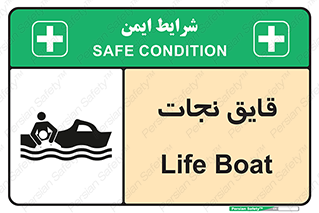 Boat , کشتی , 
